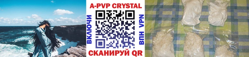 A-PVP мука  Каспийск 