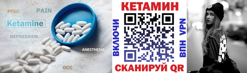 Кетамин ketamine  Каспийск 