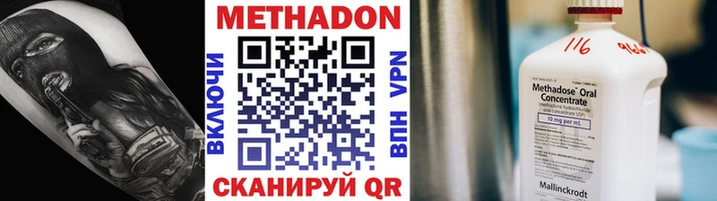 Метадон мёд Каспийск
